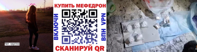 Меф мяу мяу кристаллы Тулун